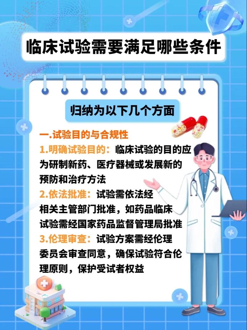 药物实验志愿者安全吗
