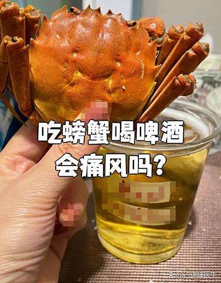 得了痛风可以吃螃蟹吗
