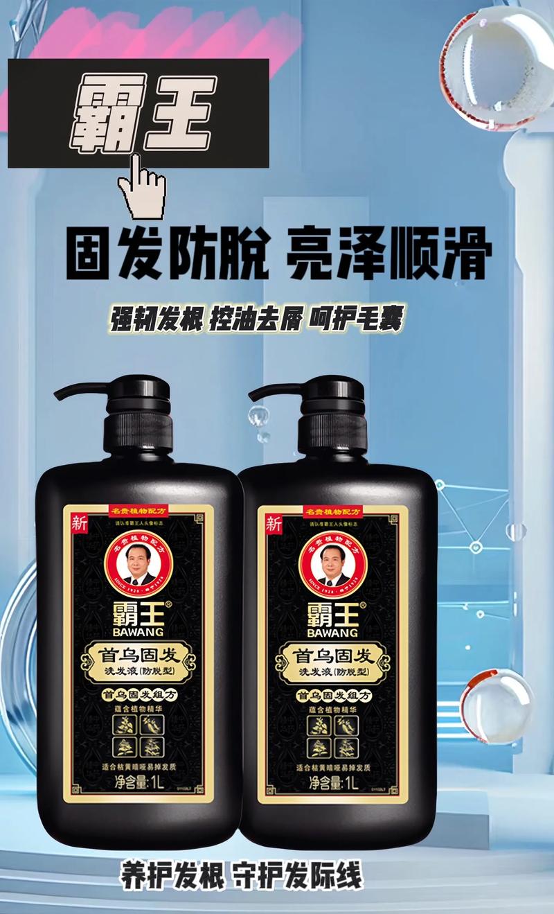 霸王洗发水成分安全吗