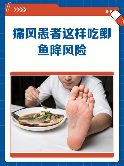 痛风患者可以吃鲢鱼吗