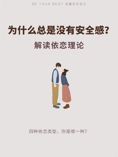 为什么总是缺乏安全感