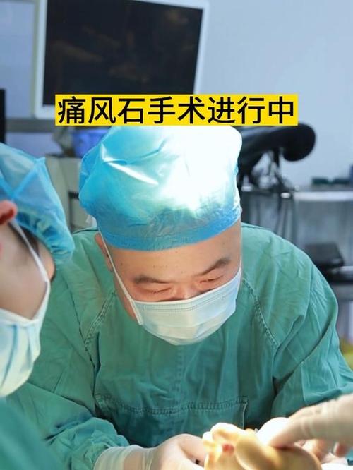 痛风石手术挂什么科室