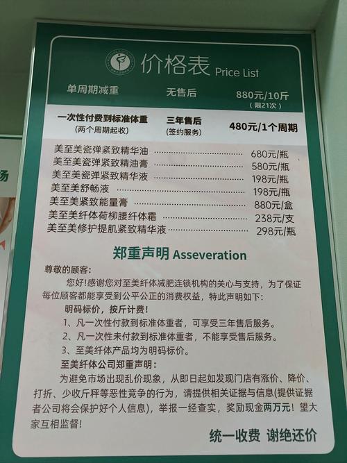 针灸减肥的费用是多少