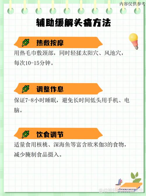 偏头疼针灸几天见效果