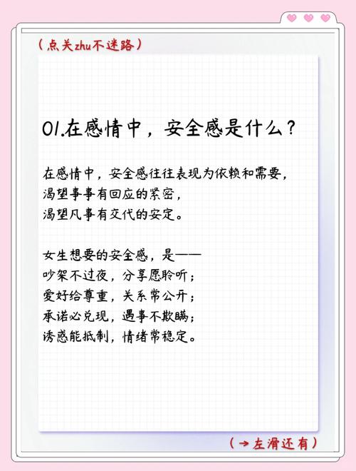 怎样给予女朋友安全感