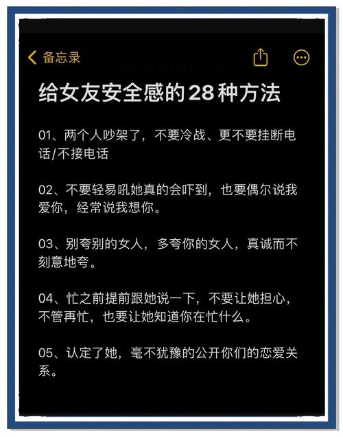 怎样给予女朋友安全感