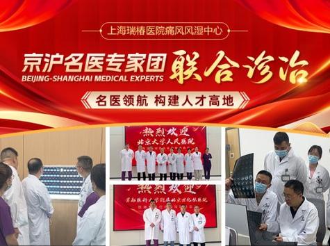 痛风上海哪个医院最好