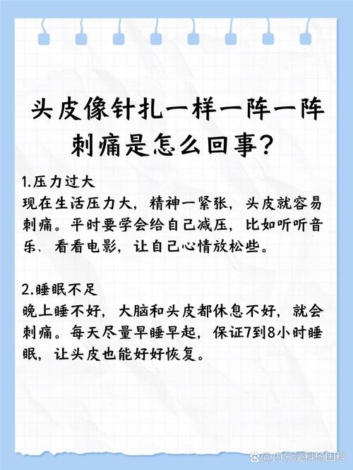 针灸后头痛是什么原因
