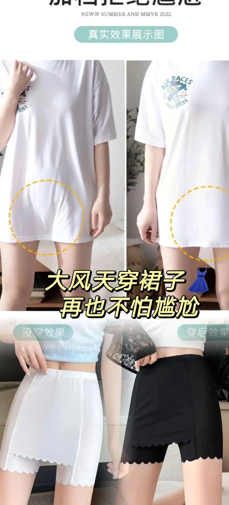 长裙有必要穿安全裤吗