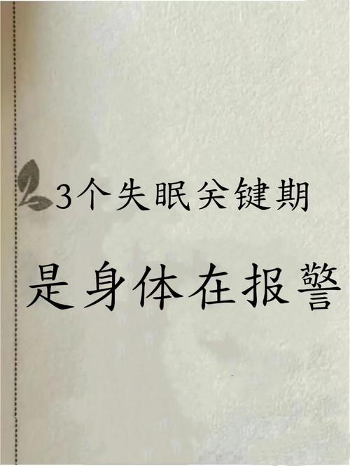 因为没有安全感而失眠