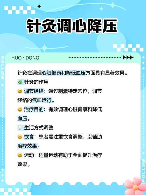 电疗针灸对身体的害处