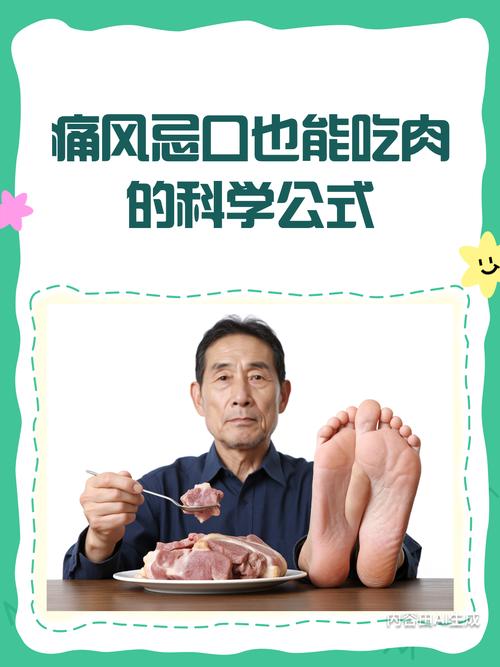 痛风一辈子不能吃肉吗