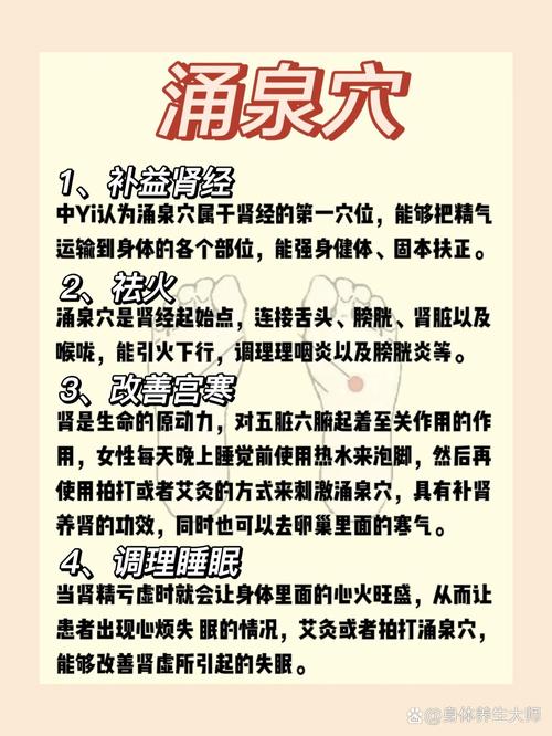 针灸涌泉的作用与好处