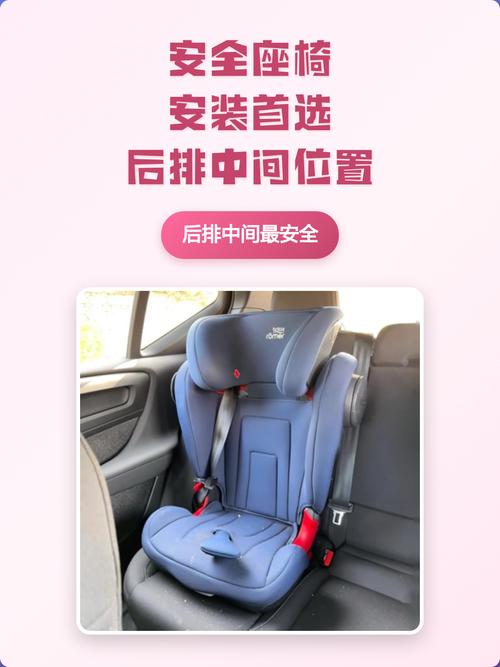 安全座椅放在哪个位置