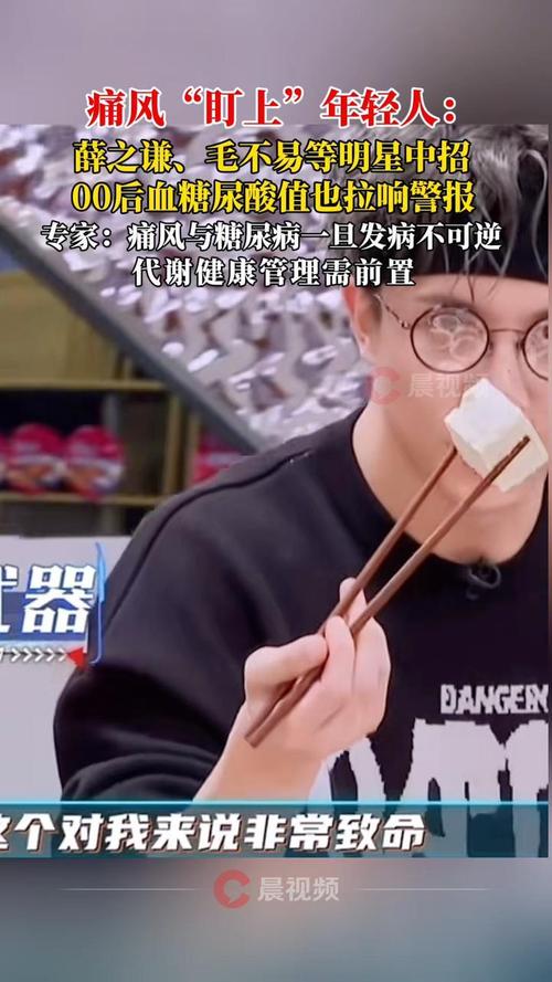 汪涵的痛风是怎么治的