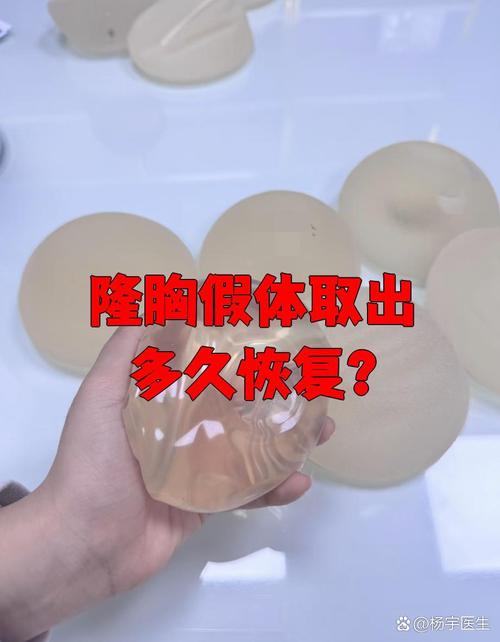 假体隆胸安全整形医院