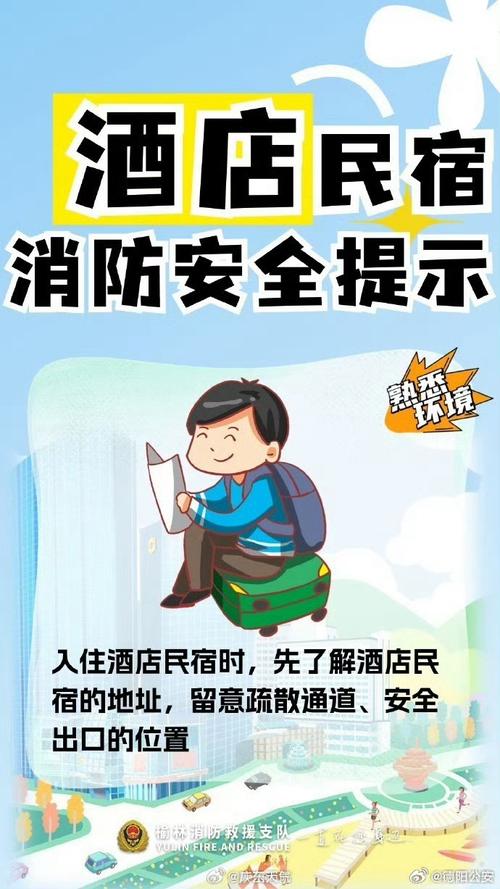 住酒店安全还是住宾馆