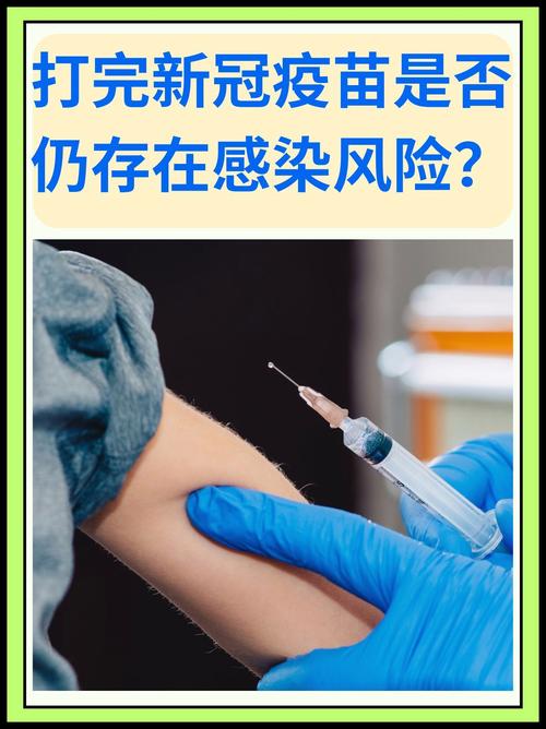 疫苗存在什么安全问题