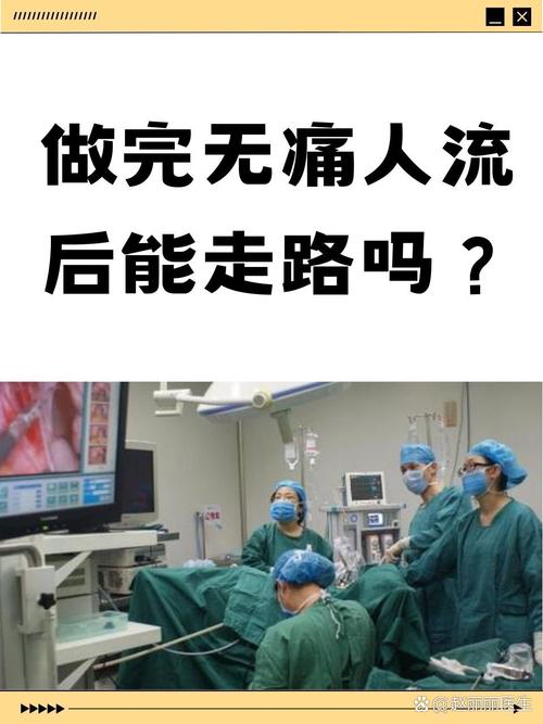 现在做无痛人流安全吗
