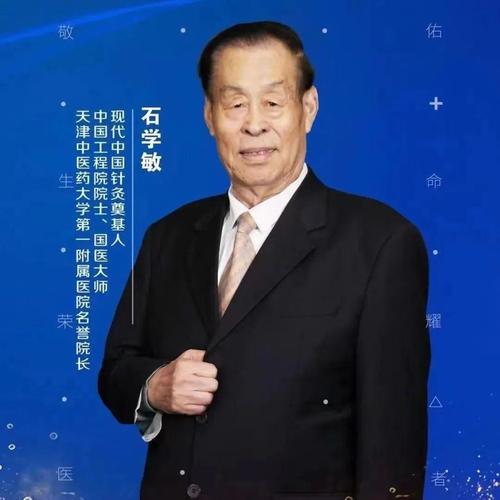 中国最有名的针灸大师