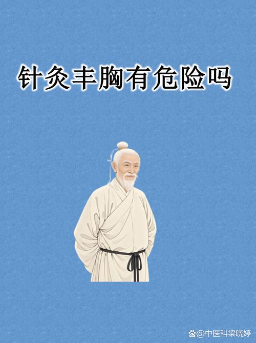 什么是针灸引发的气胸