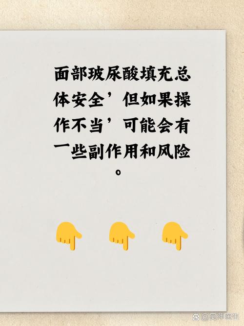 玻尿酸填充面部安全吗