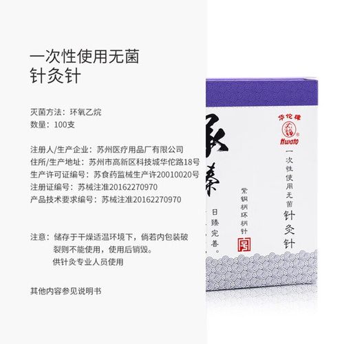 针灸用的银针怎么消毒