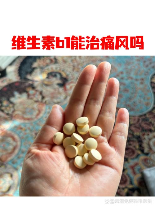 痛风可以吃维生素b吗