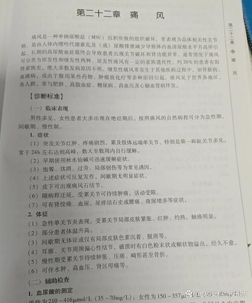 痛风可以吃维生素b吗