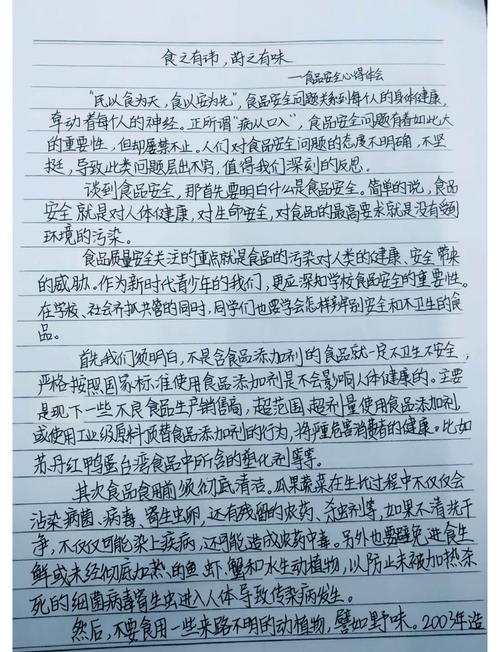 食品药品安全培训心得