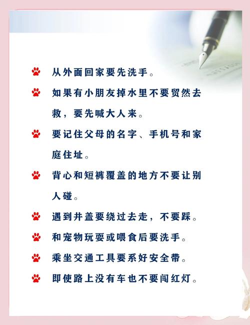 如何教小朋友安全知识