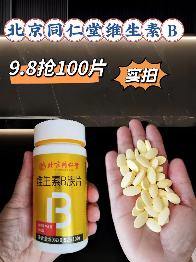 痛风吃维生素b族管用