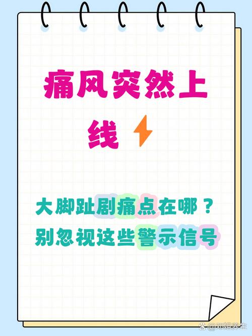大脚趾痛一定是痛风吗
