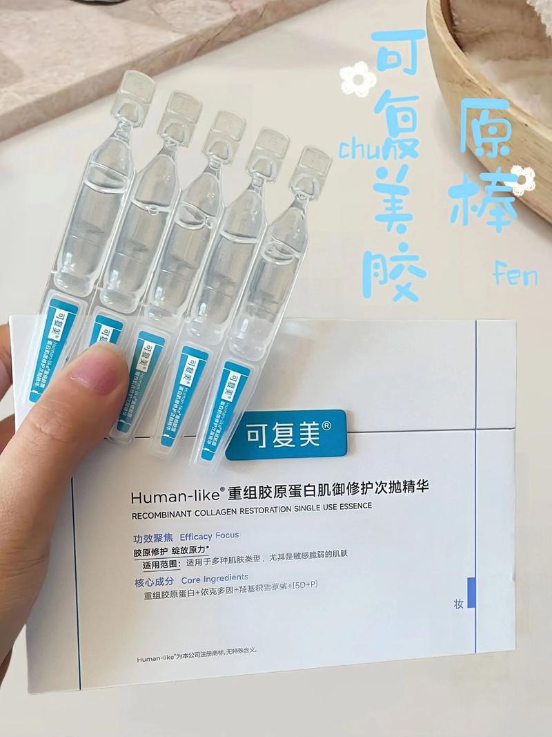 巨水光胶原蛋白安全吗