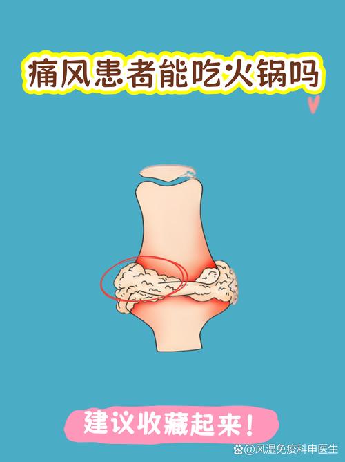 为什么痛风不能吃火锅