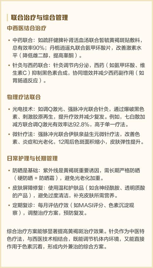 针灸黄褐斑多久一次好