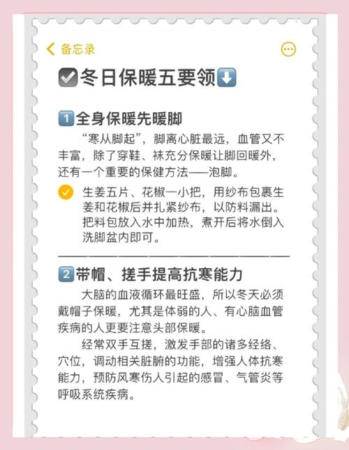 防寒保暖安全教案小班