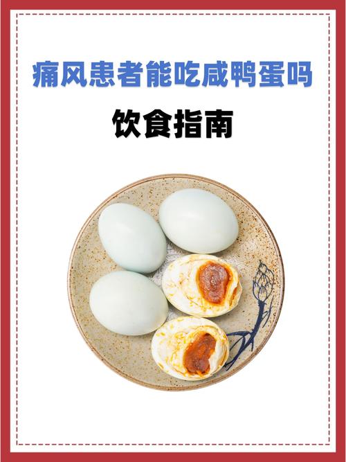 痛风病人能不能吃鸡蛋