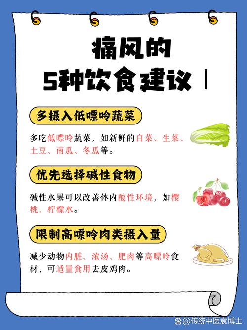 痛风疼的时候该怎么办