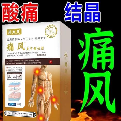 痛风双氯芬酸钠可以吗