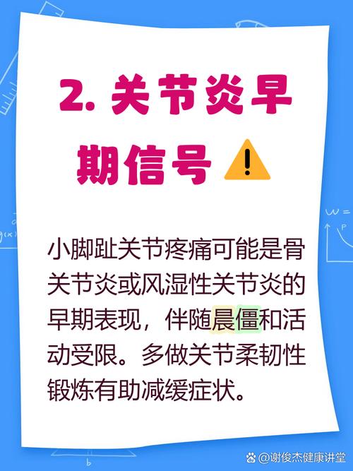 小脚趾痛可能是痛风吗