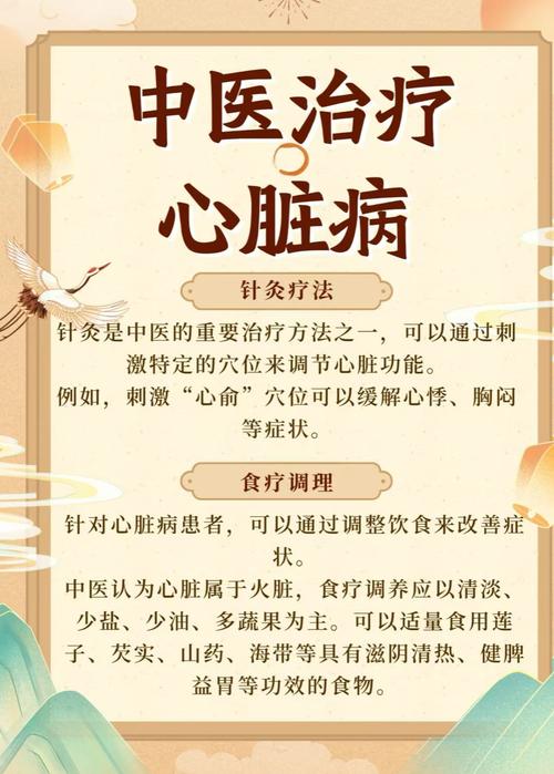 针灸对心脏有什么好处