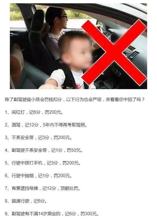 没有安全座椅会扣分吗