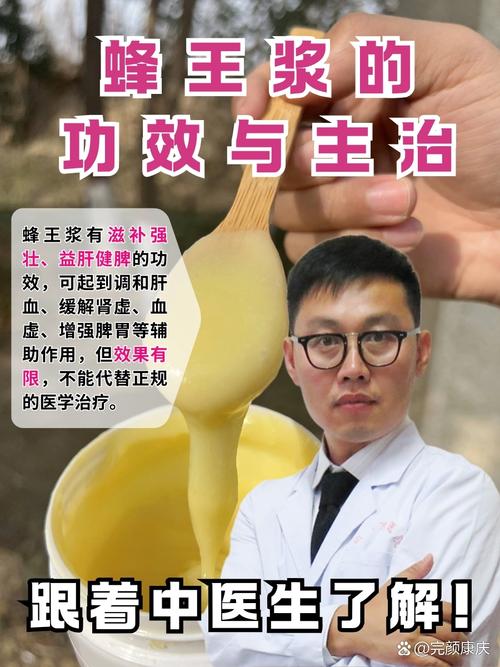 蜂王浆对痛风有好处吗