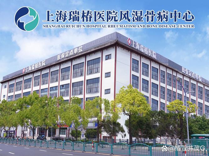 上海痛风病哪家比较好