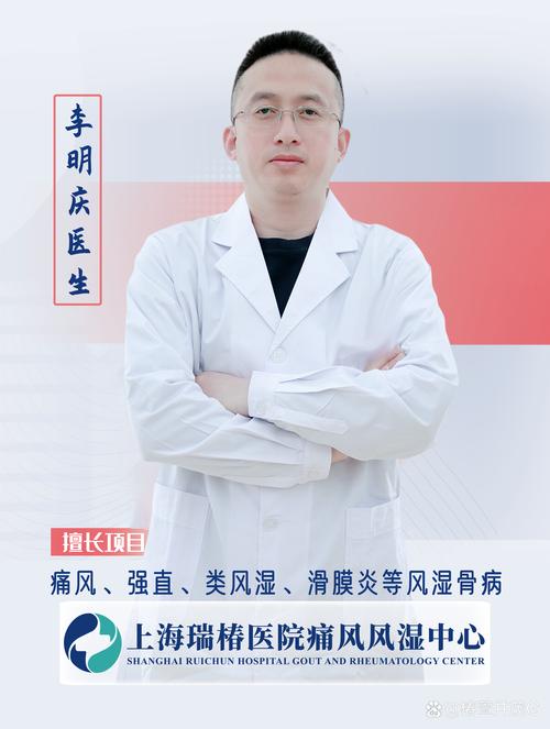 上海痛风病哪家比较好