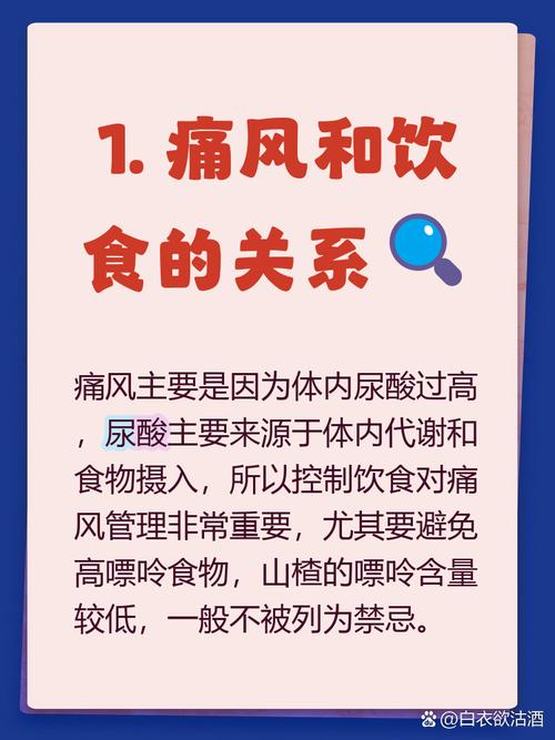 痛风病不能吃什么水果