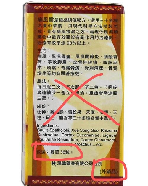 公牛牌痛风灵唯一官网