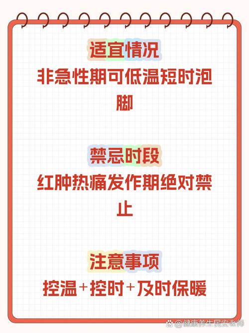 痛风发作期可以泡脚吗