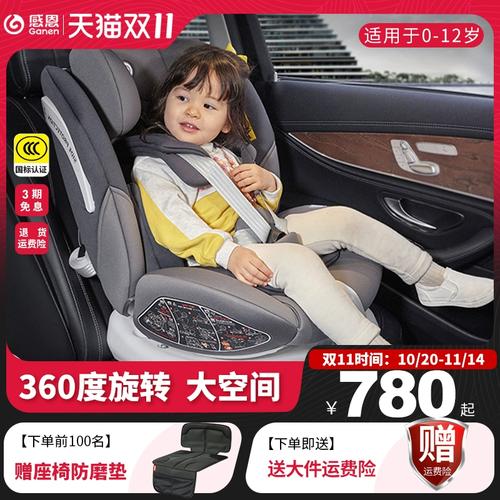 感恩儿童安全座椅清洗